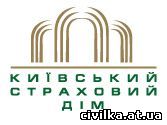 Киевский страховой дом